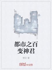 变身之都市神豪