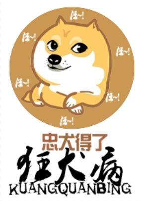 得了狂犬病的狗一般能活多久