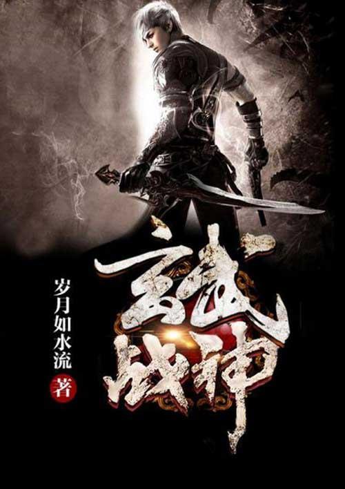 玄武战神好看吗