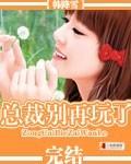 别再玩了