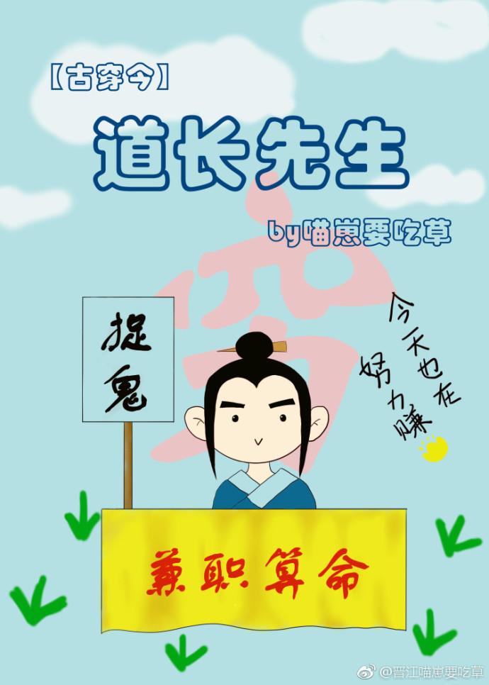 道长去哪了最新章节