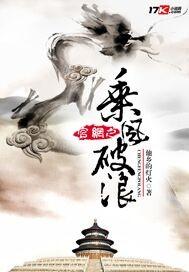 乘风破浪总决赛