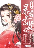 盛世为凰全集免费观看
