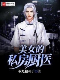 美女厨房 kit