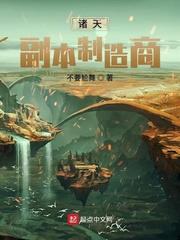 诸天我能得到副本提示