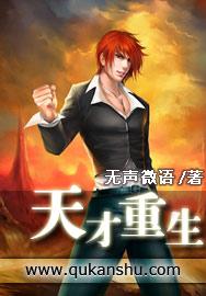天才重生剑修和阳光小狗体修的