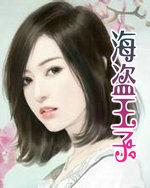 海盗王子基德漫画pdf