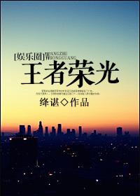 王者荣耀王小贱单挑