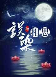 误染boss默留下