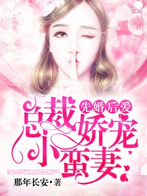 少将宠婚日常完全标记