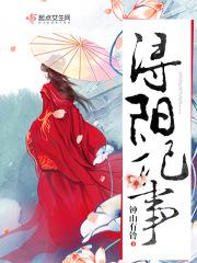 浔阳人士