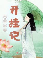 平凡女孩歌曲