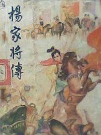 杨家将传奇天魔阵2攻略