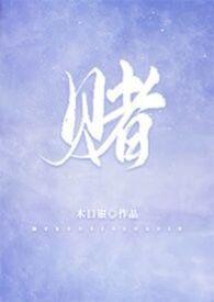 我只是蹭下微H_屋内文学