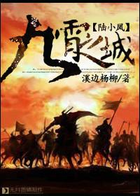 陆小凤九剑格格党