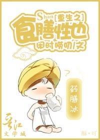 重生之食味天下书包网