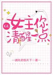 女主很清醒的