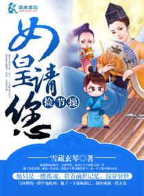 女皇陛下请你狠一点免费阅读