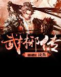 武林传奇免费