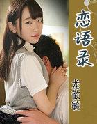 病恋语录模板