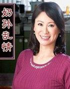 奶孙恋如今怎么样了