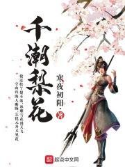 千树梨花诗词