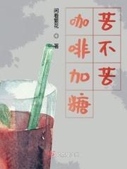 咖啡加糖