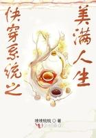 快穿之美满生活