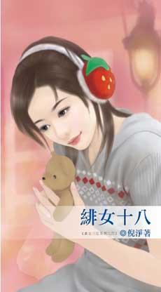 绯红女王扮演者