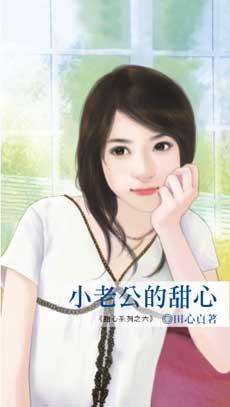 老公的小惊喜