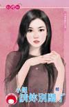 小姐请你乎我爱原唱