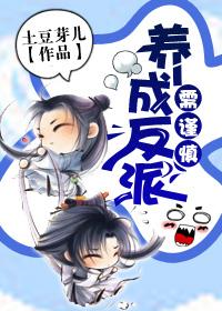养反派后我回来了[反穿书