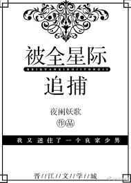 被全星际追捕好看吗