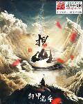 担山填海心有余而力不足是什么生肖