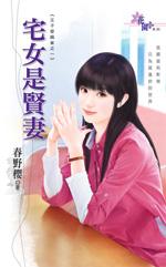 宅女的意思是什么?