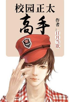 高个正太