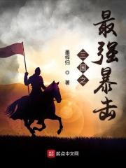 三国之最强猛将
