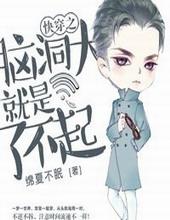 快穿之甜文脑洞大开