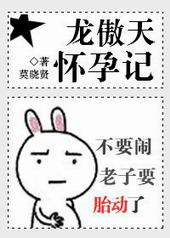 龙傲天动漫