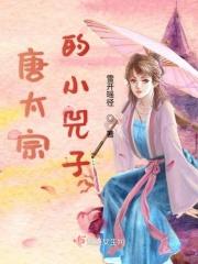 唐太宗的14子