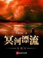 冥河水母百科