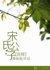 宋氏家族全传