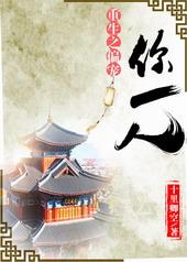重生之偏宠你一人有声