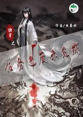 快穿任务完成后