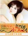 引狼入室漫画小狼崽萝卜