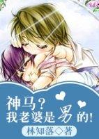 以为自己是女人的男人 百度