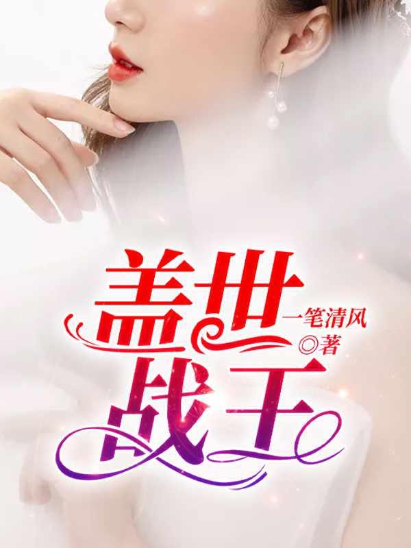 云千帆战神归来免费