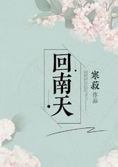 回南天空调开什么模式好