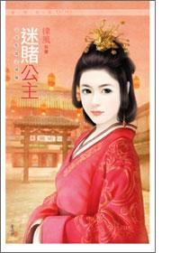 迷公主怎么画