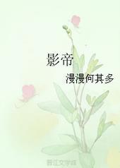 影帝和初恋赌气娶了我